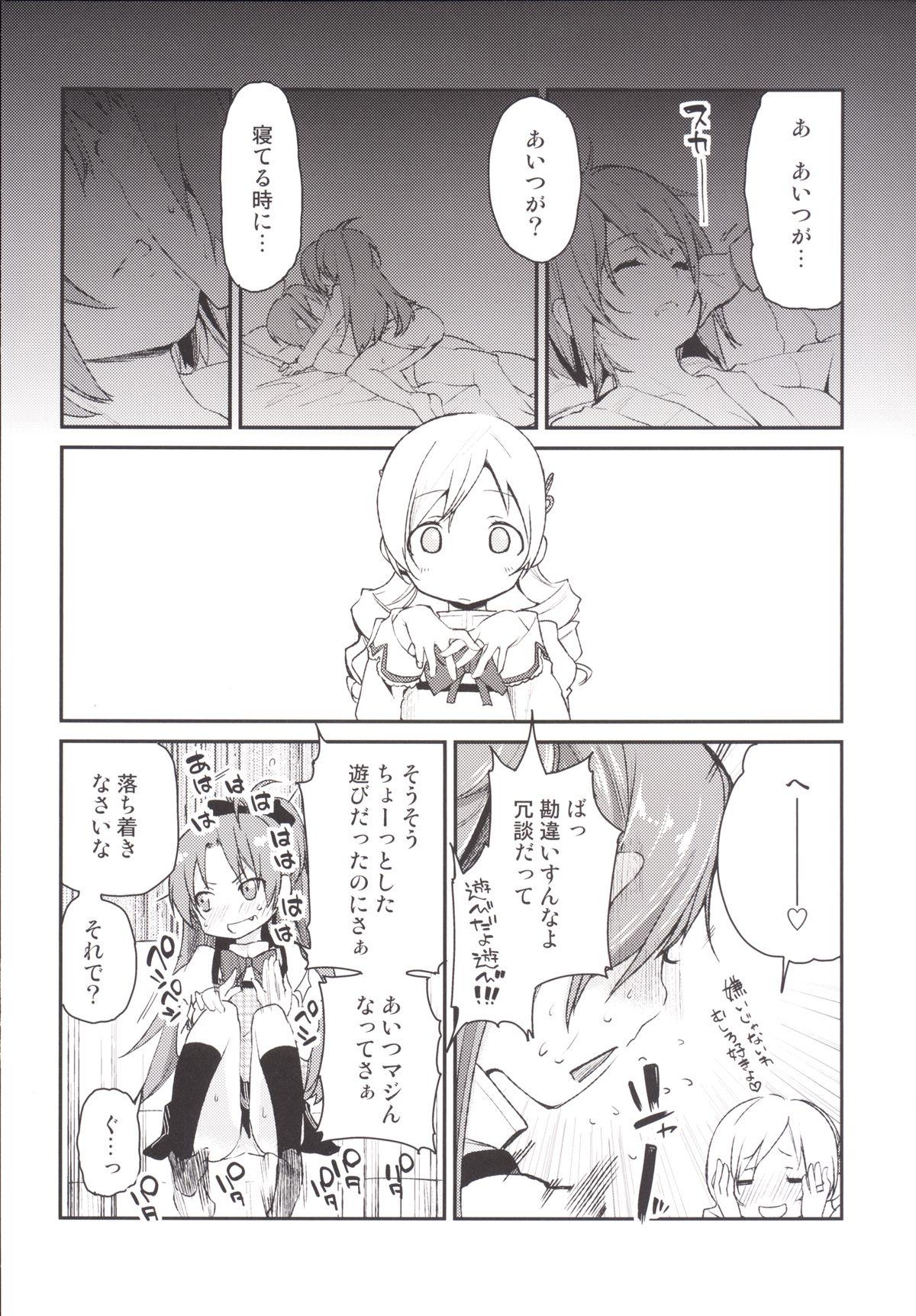 Cumload Sakura-san ga Tottemo Kawaii Kara - Puella magi madoka magica Suruba - Page 5
