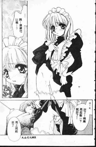 Lesbian Tadashii ka mo shirenai Danjokousai no arikata Joi - Page 12