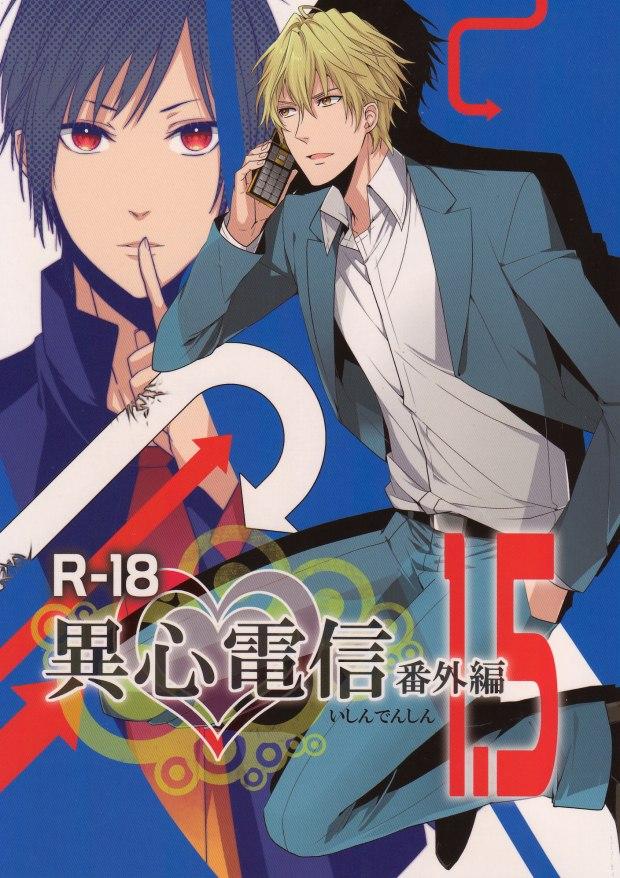 Pure 18 Ishin Denshin Bangaihen 1.5 - Durarara Sloppy - Picture 1