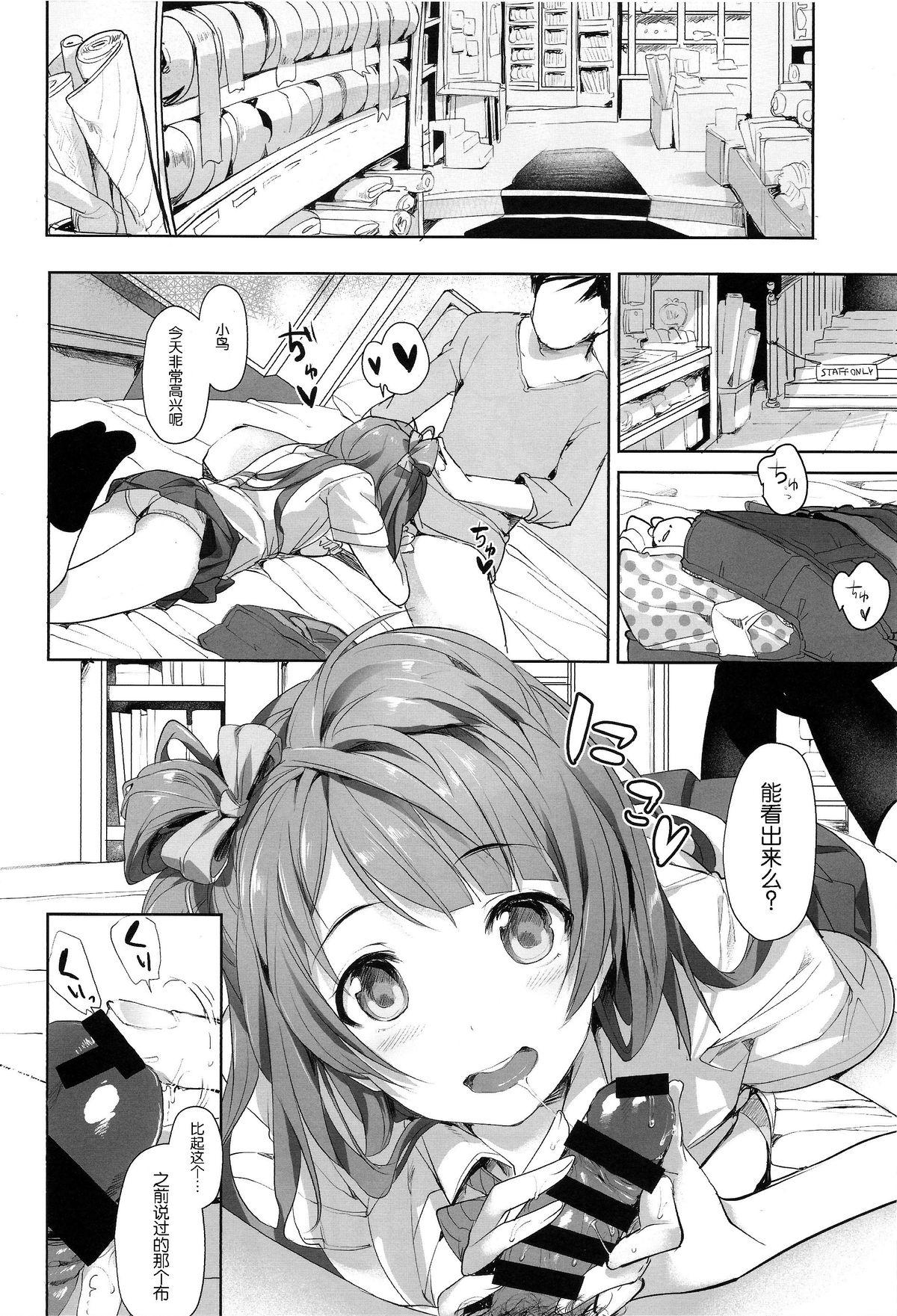 Fuck Pussy UR THE BEST! - Love live Footjob - Page 4