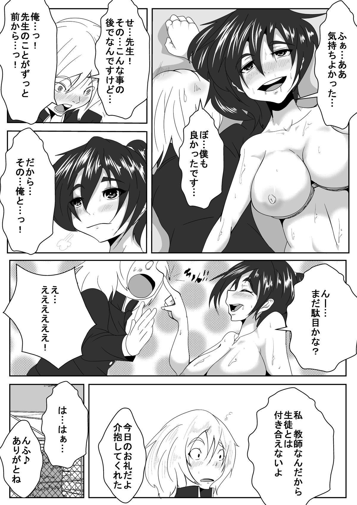 Selfie Kyoushi ni Tsuyoki ni Semerareru Celebrity Nudes - Page 24