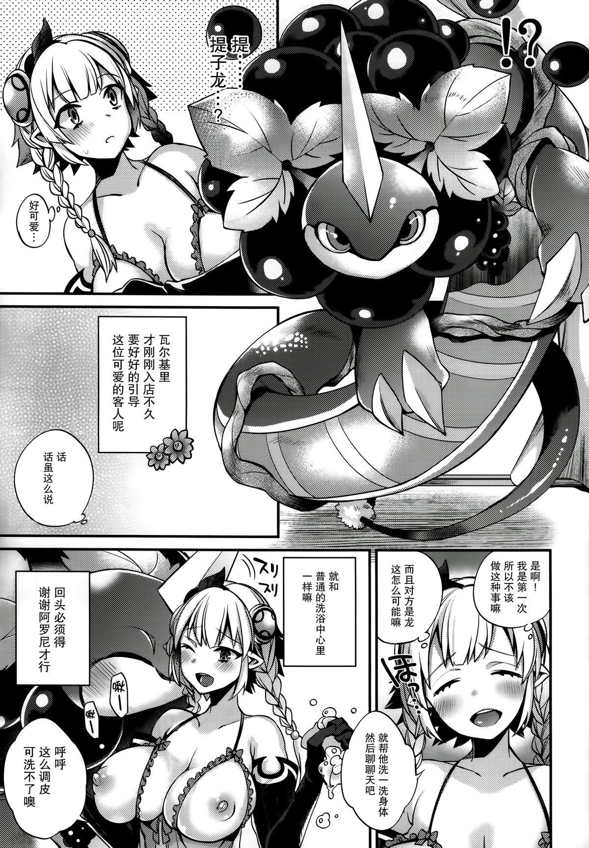 Cutie Hataraku Hi Varuchan - Puzzle and dragons Gay Big Cock - Page 13