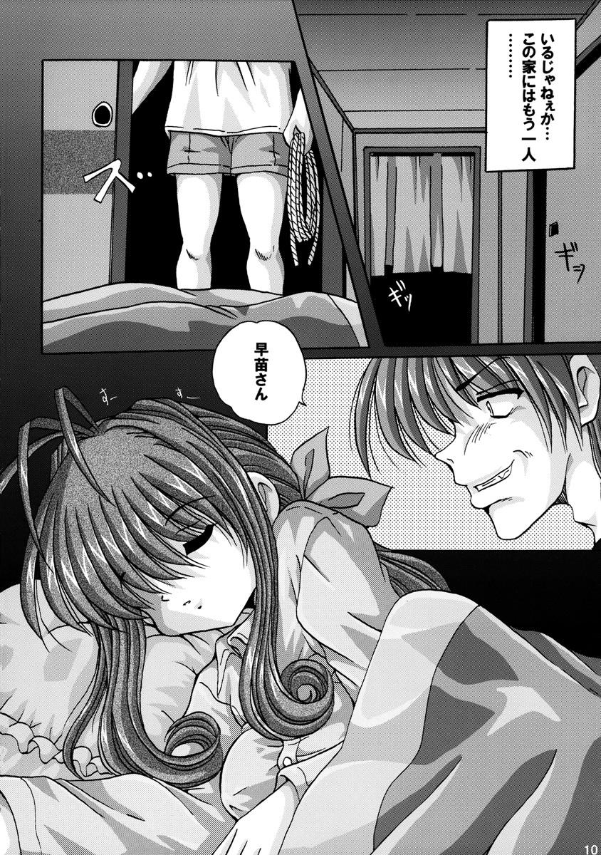 Buceta V-TIC29 - Clannad High Heels - Page 9