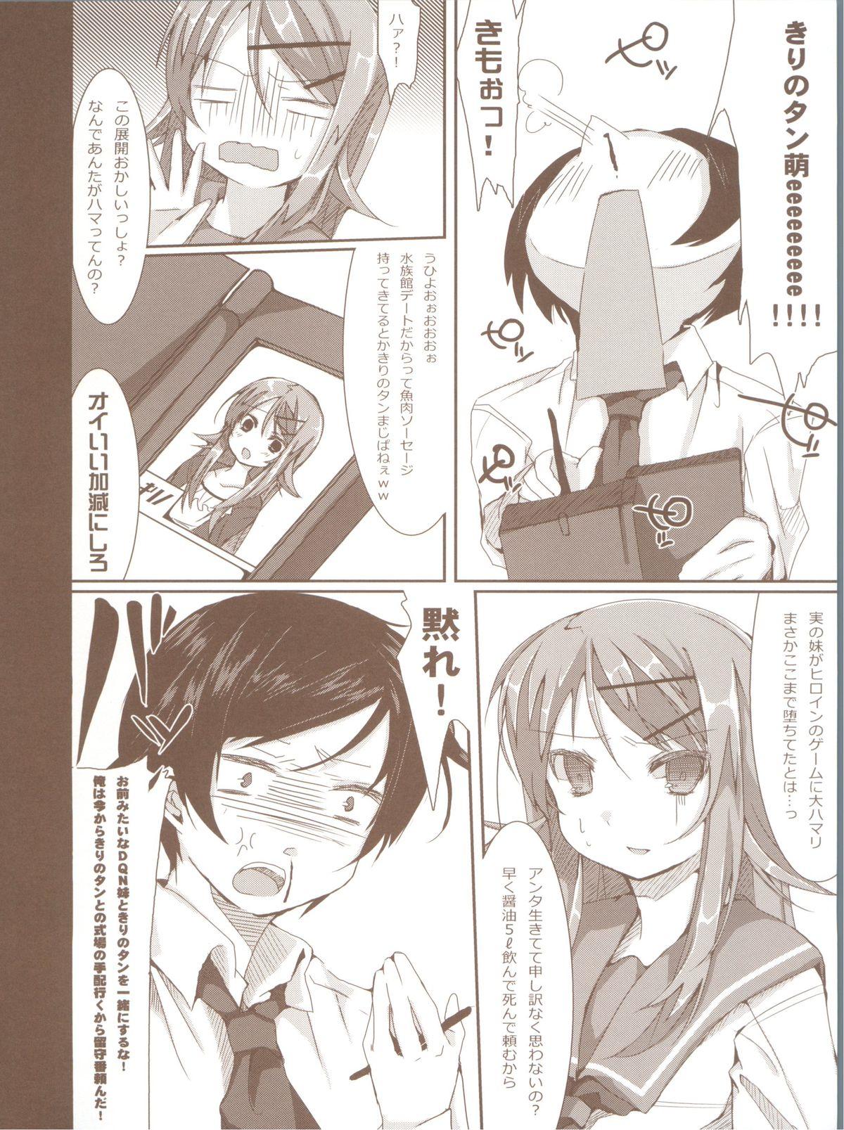 Gay 3some KIRINO PLUS - Ore no imouto ga konna ni kawaii wake ga nai Peituda - Page 6