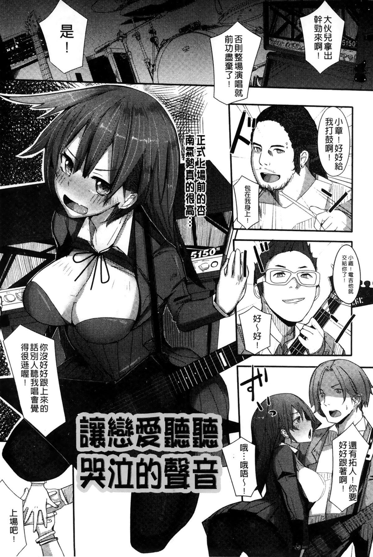 Thief Koiiro ni Naita Koe wo Kikasete. + Toranoana Tokuten Shousasshi Real Amatuer Porn - Page 13