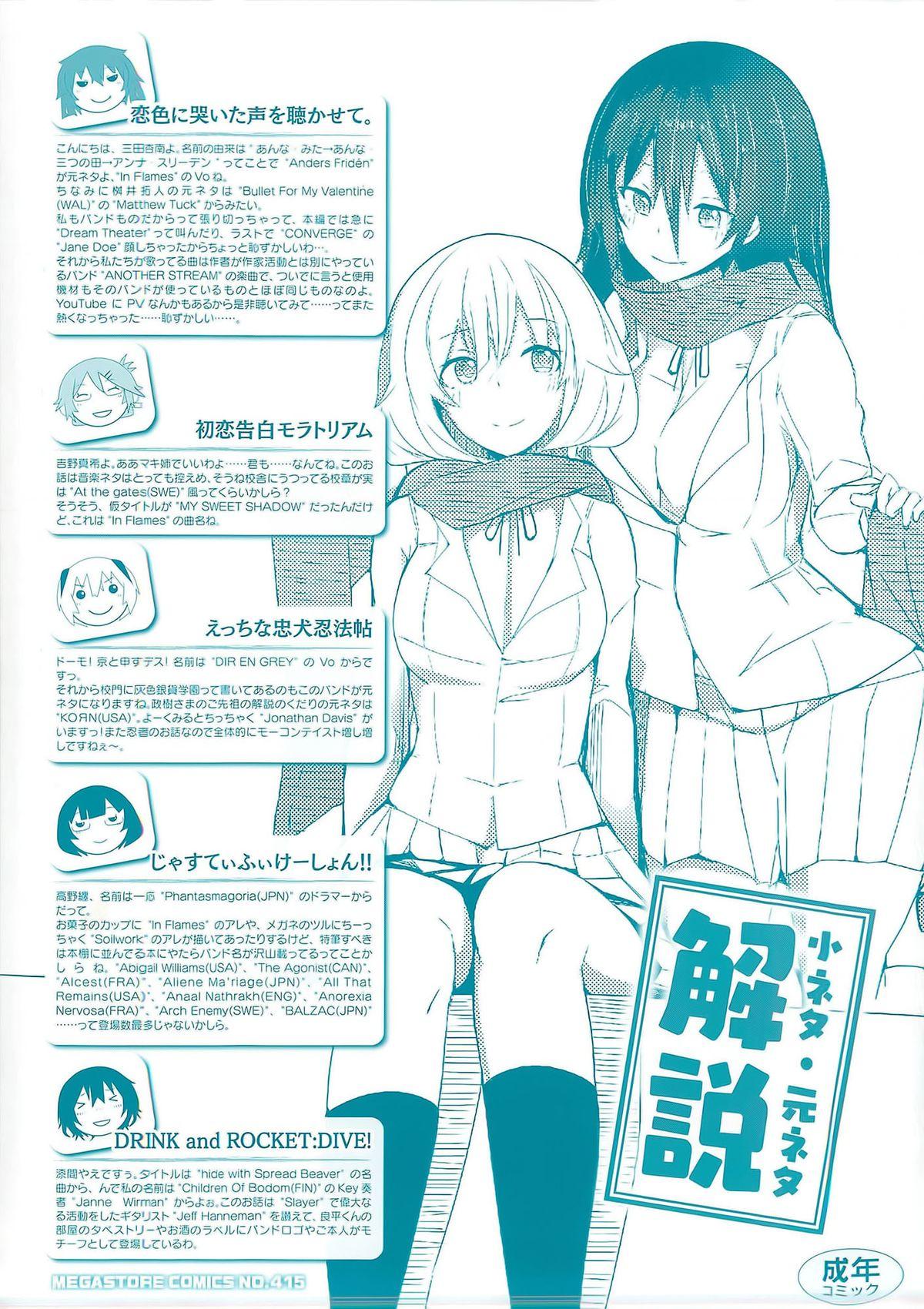 Gay 3some Koiiro ni Naita Koe wo Kikasete. + Toranoana Tokuten Shousasshi Kiss - Page 7