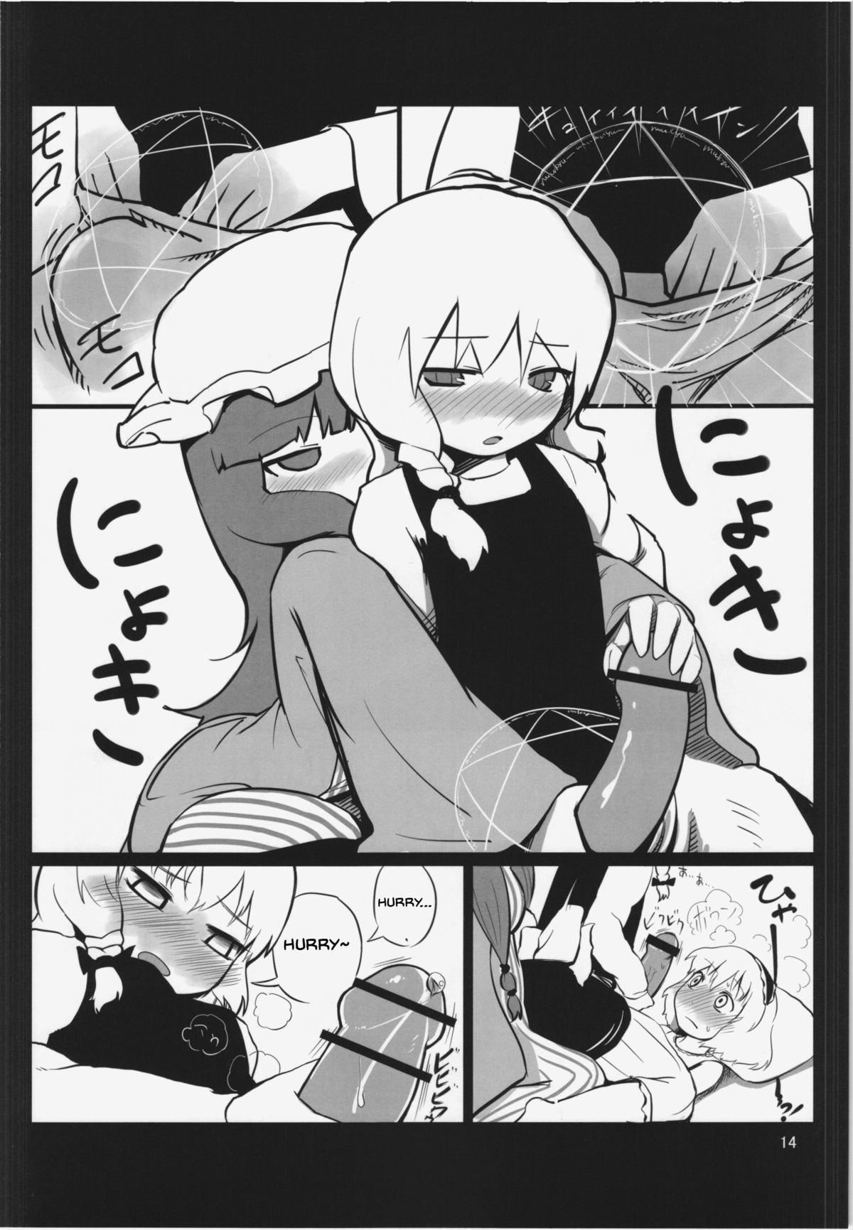 Licking Touhou Ero Atsume. Ch. 1 - Touhou project Ride - Page 10