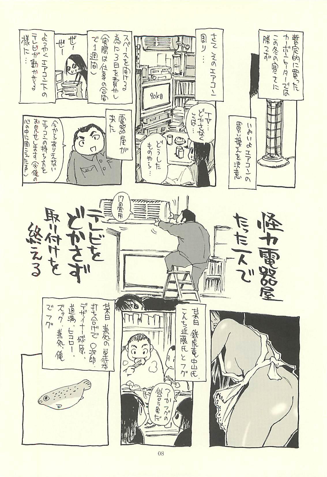 Amateur Teen Nouzui Kawaraban Hinichijoutekina Nichijou IV Pee - Page 7