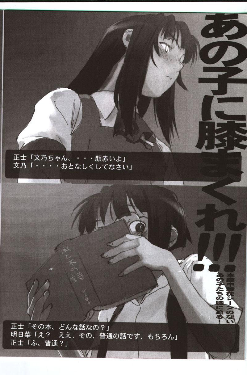 Tekunono - Hateshinaku Aoi, Kono Sora no Shita de 14