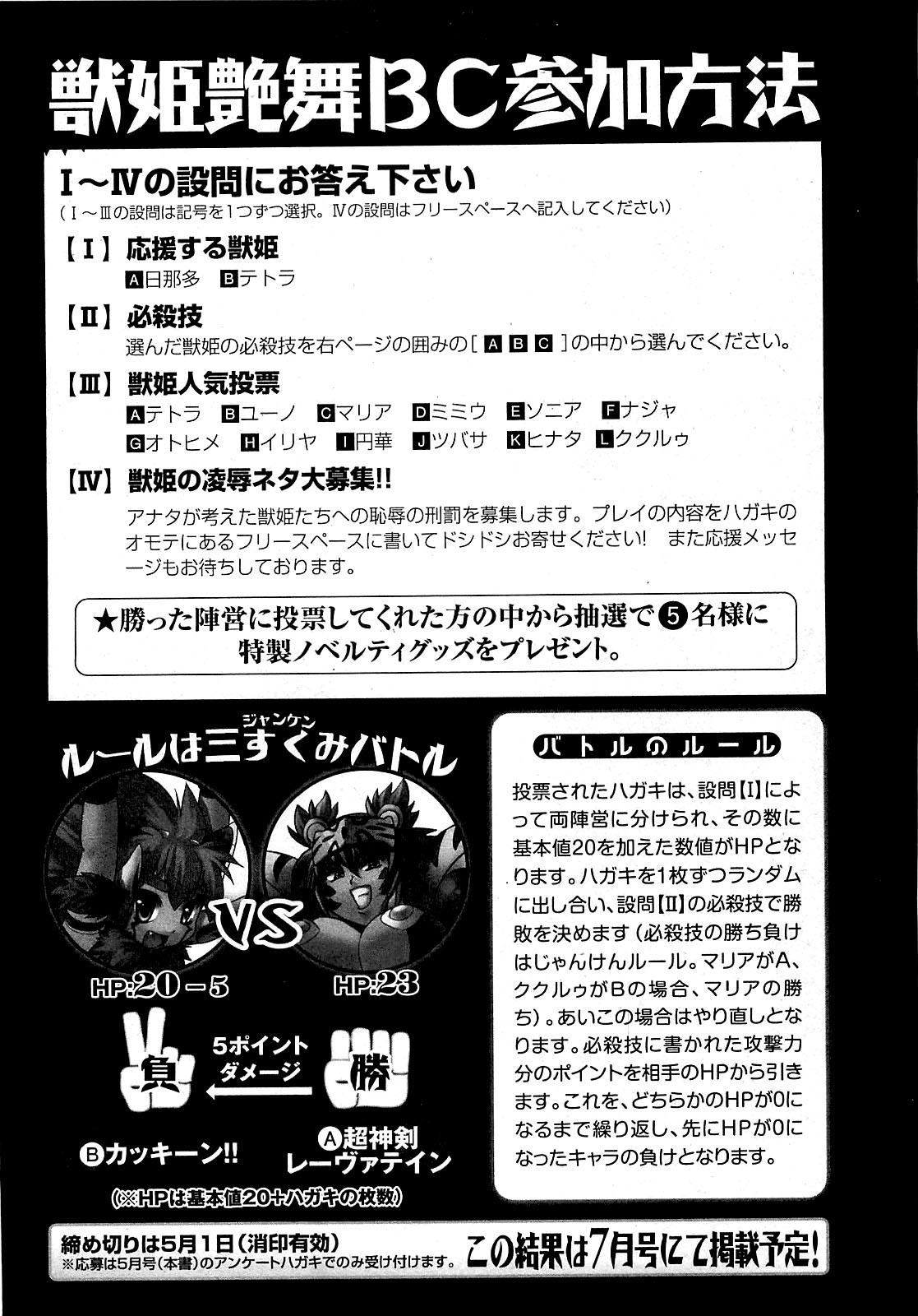 COMIC XO 2009-05 Vol. 36 142