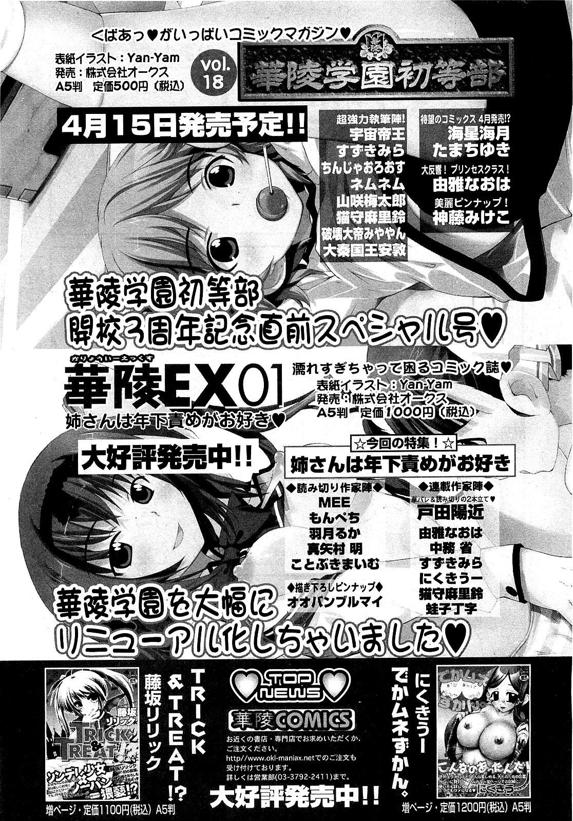 COMIC XO 2009-05 Vol. 36 250