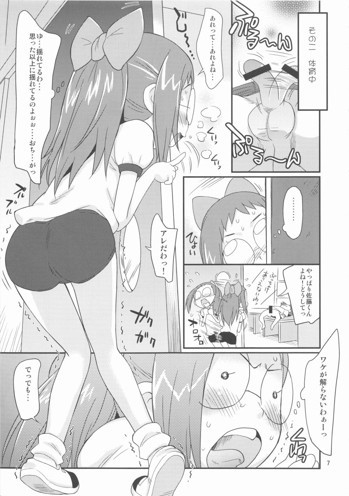 Jock Ojanomoto - Ojamajo doremi Bondagesex - Page 7