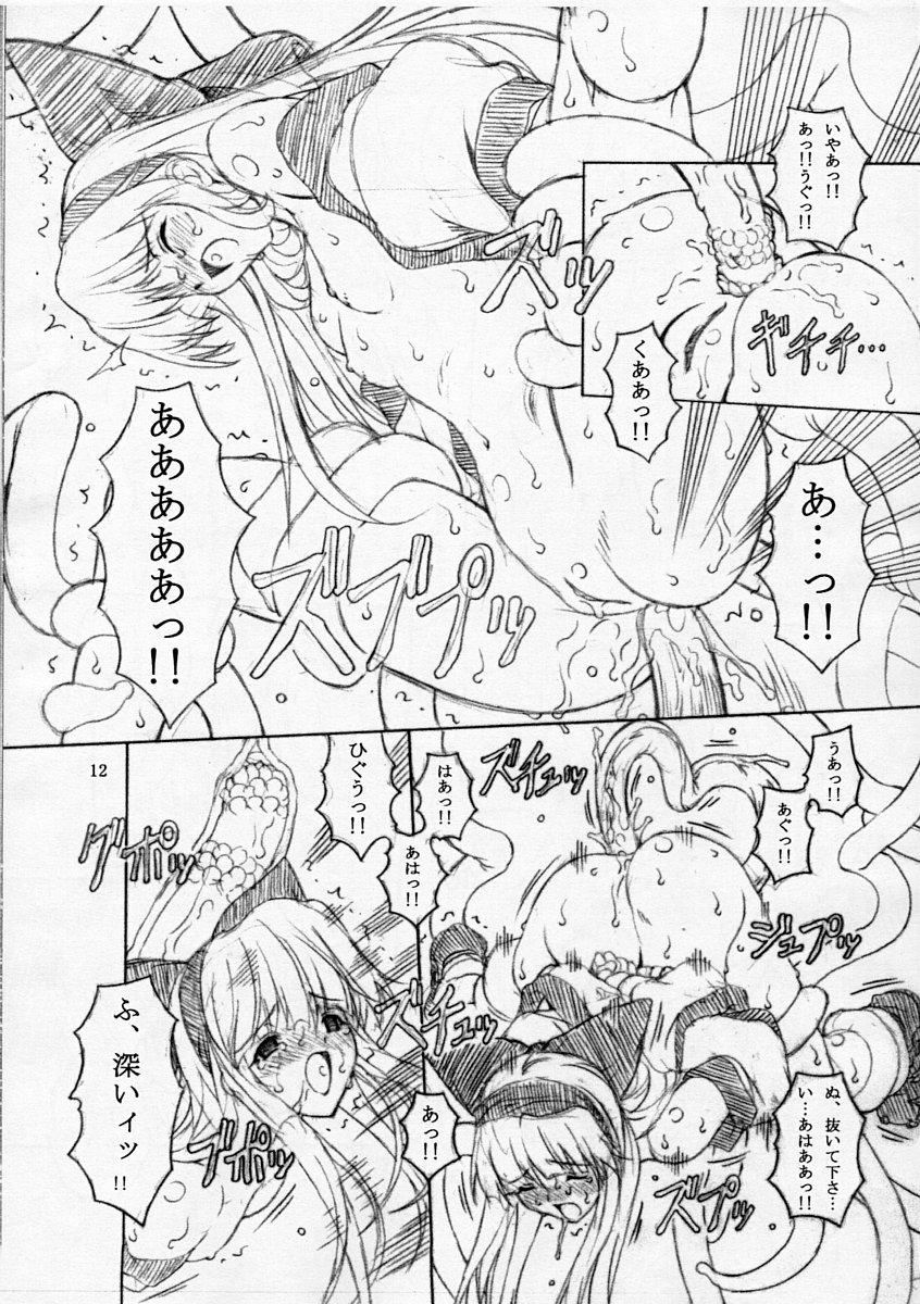 8teenxxx Junk Inbaku no Miko Ni - Samurai spirits Homemade - Page 11