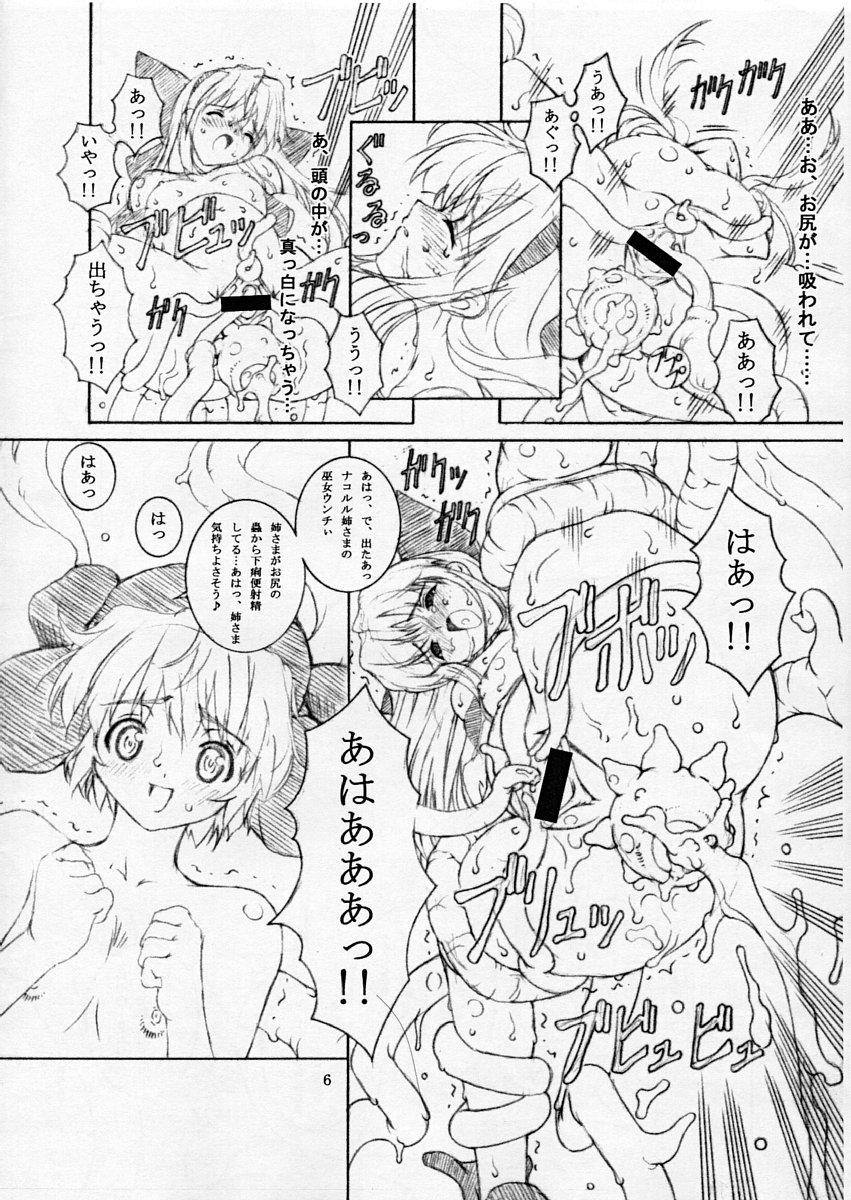 Freckles Junk Inbaku no Miko Ni - Samurai spirits Tgirls - Page 5