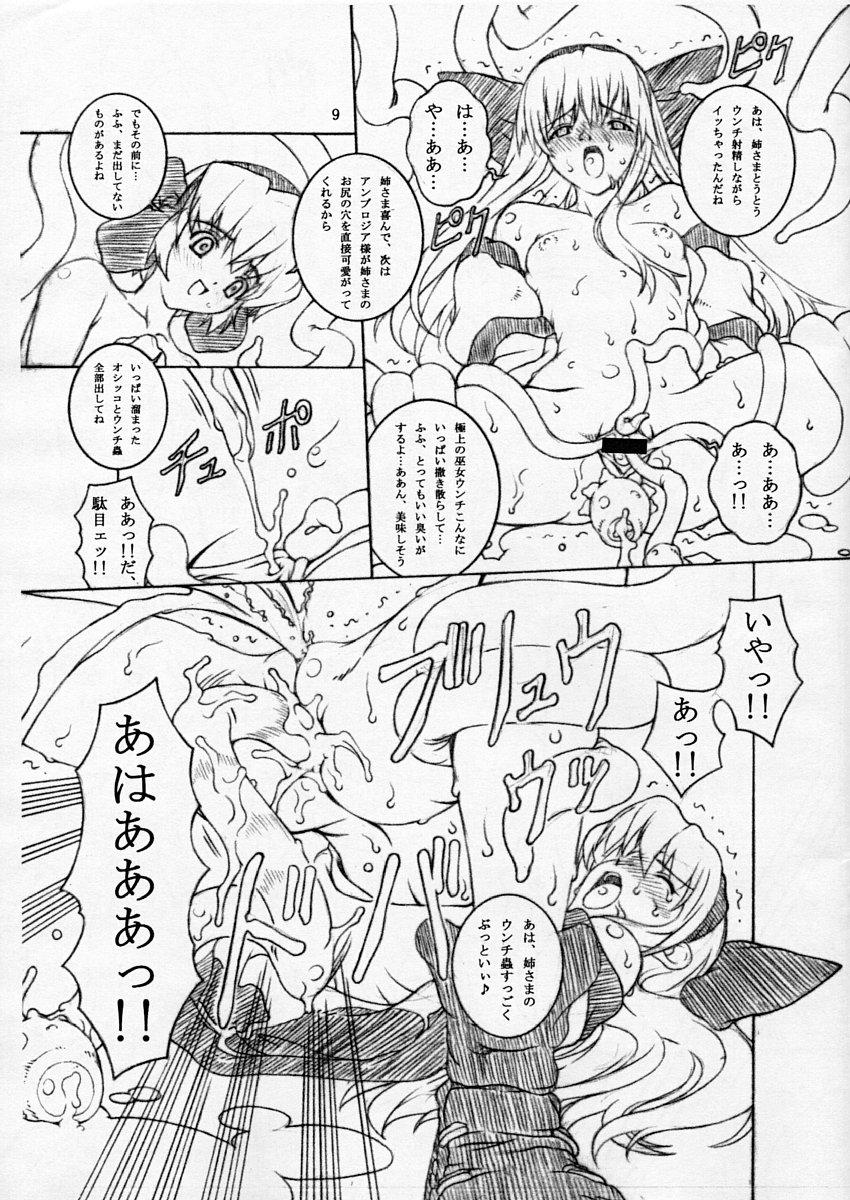 8teenxxx Junk Inbaku no Miko Ni - Samurai spirits Homemade - Page 8