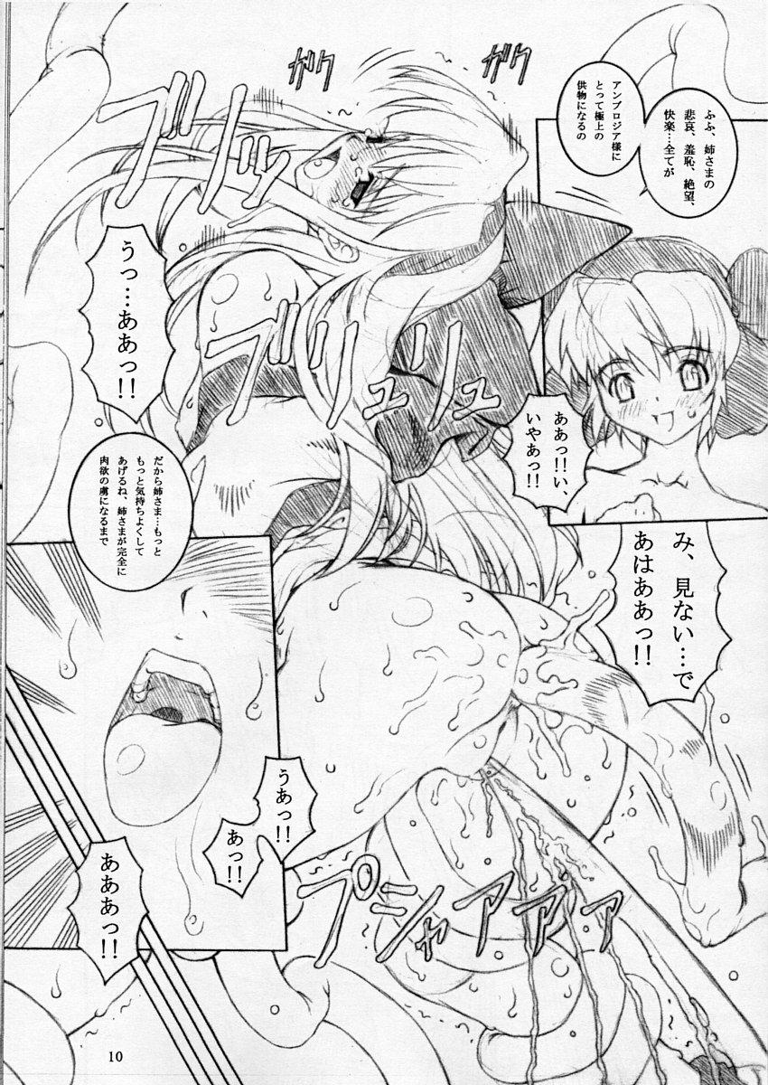 Gay Physicalexamination Junk Inbaku no Miko Ni - Samurai spirits Gay Spank - Page 9