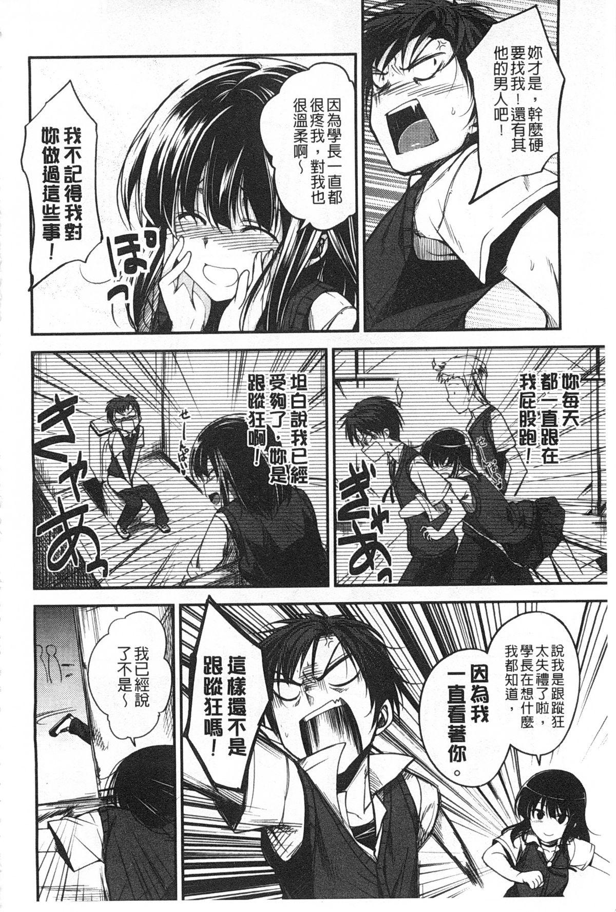 Gaygroup Zettai Koubi Sengen Jerking Off - Page 11