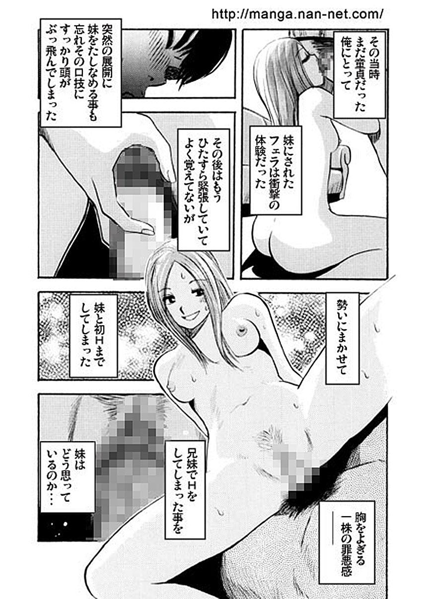 Online Odoru DNA Married - Page 11
