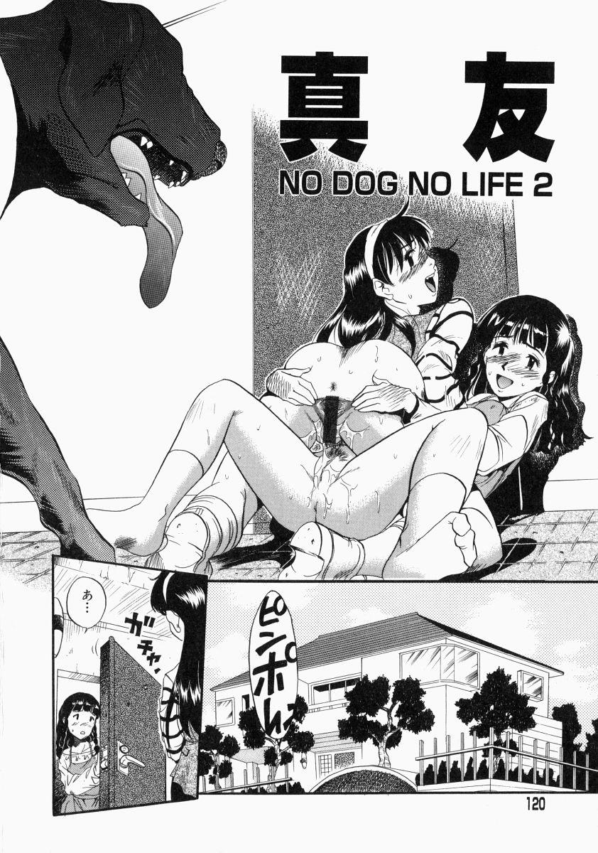 No Dog No Life 121