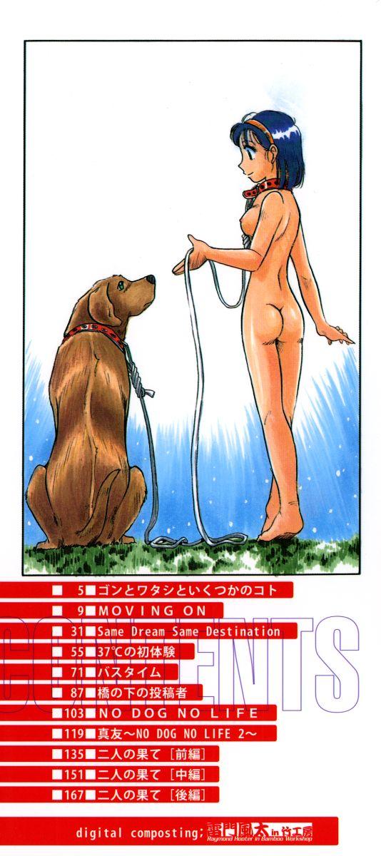 Stockings No Dog No Life Gay Gangbang - Page 3