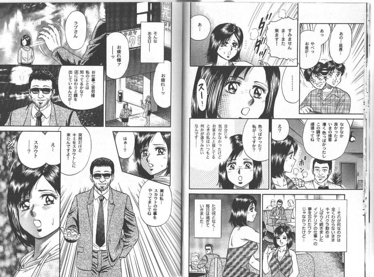 Pounded Nagase Ai Monogatari - Angel of the Super Kijoui Bear - Page 12