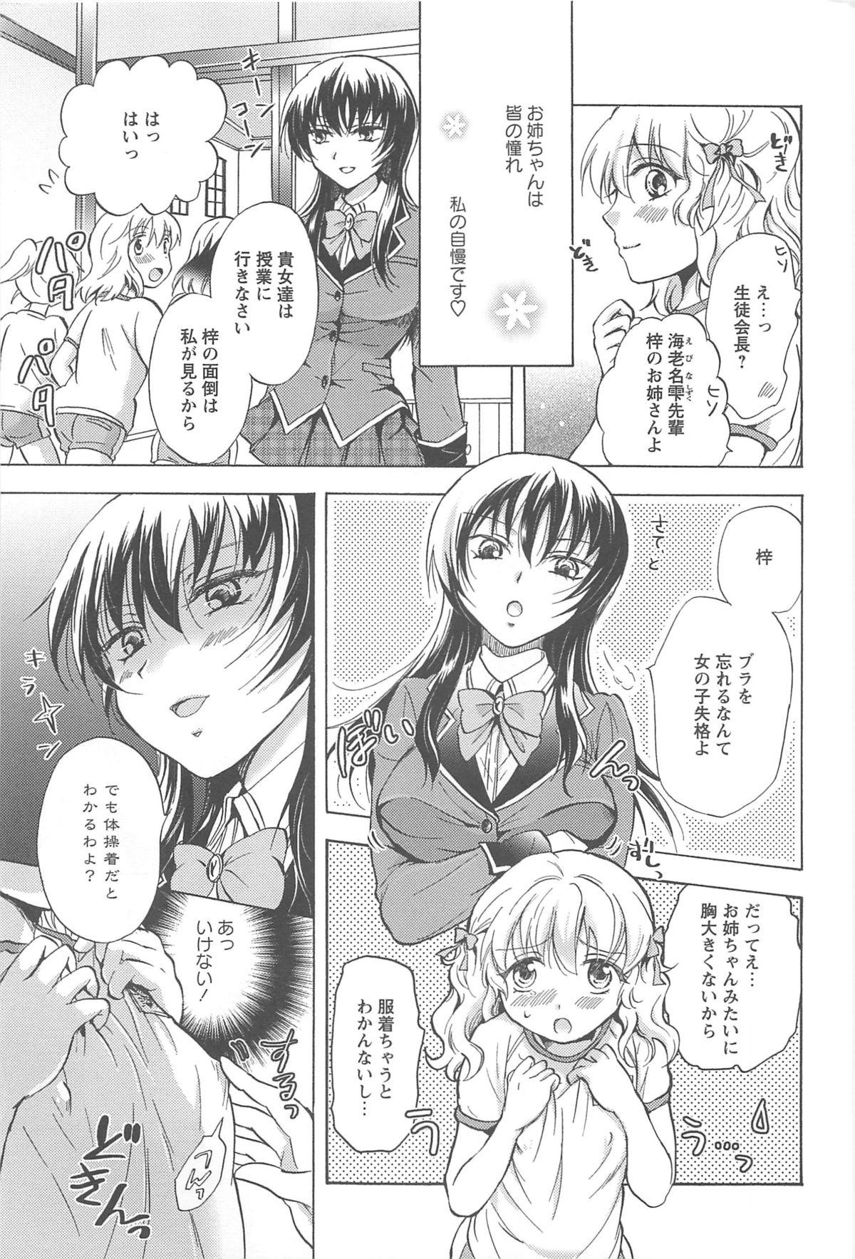 Forbidden School Girls Love Selection Mallu - Page 5
