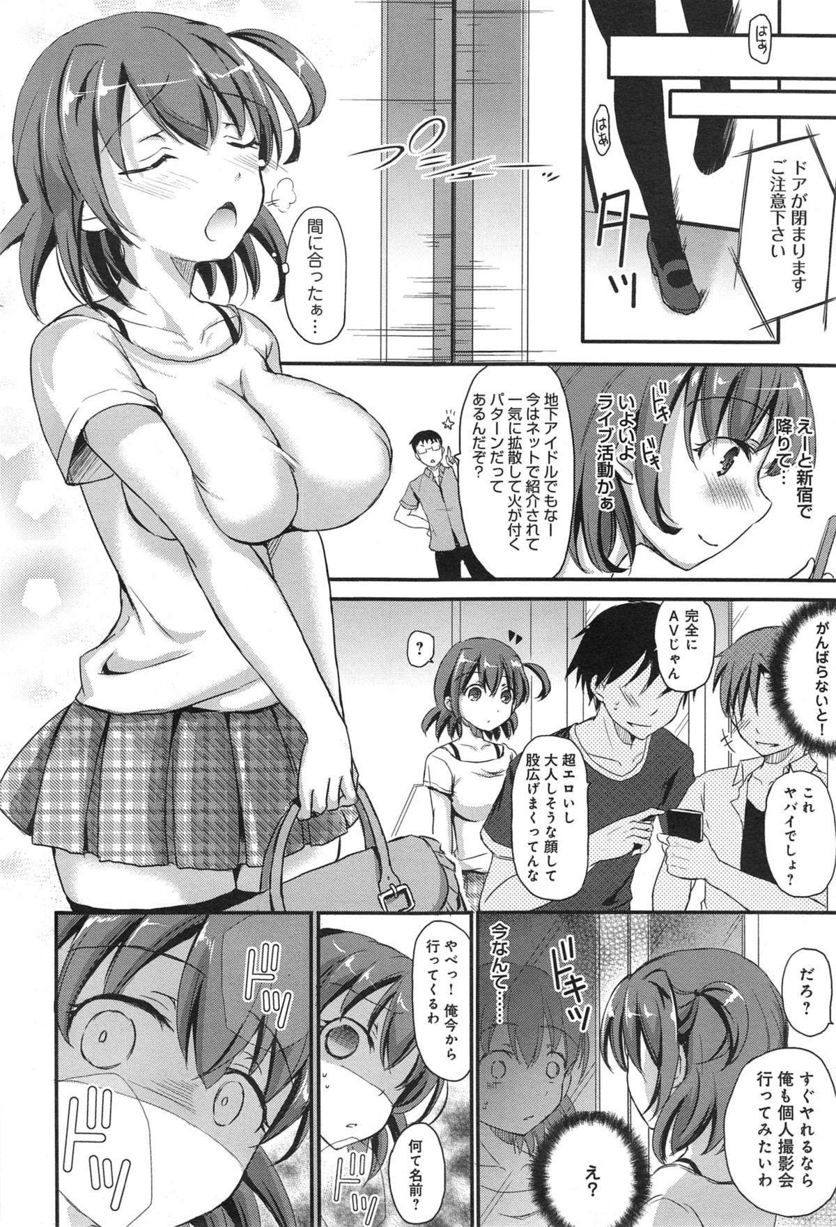 Rough Sex [Himeno Komomo] Watashi, Aidoru Mezashimasu! ~Momonoki Sakura no Baai~ Ch.1-3 Skinny - Page 60