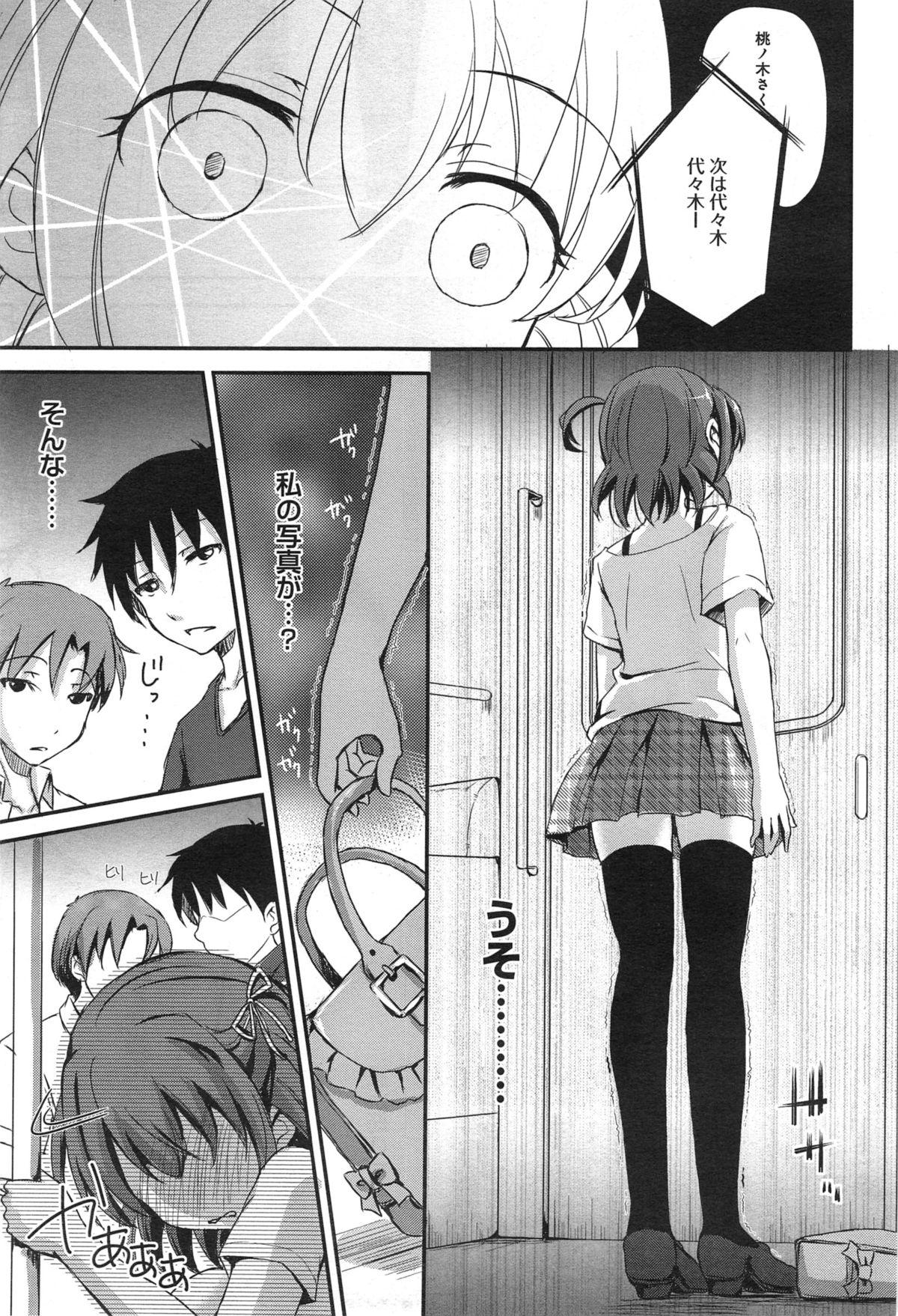 [Himeno Komomo] Watashi, Aidoru Mezashimasu! ~Momonoki Sakura no Baai~ Ch.1-3 61