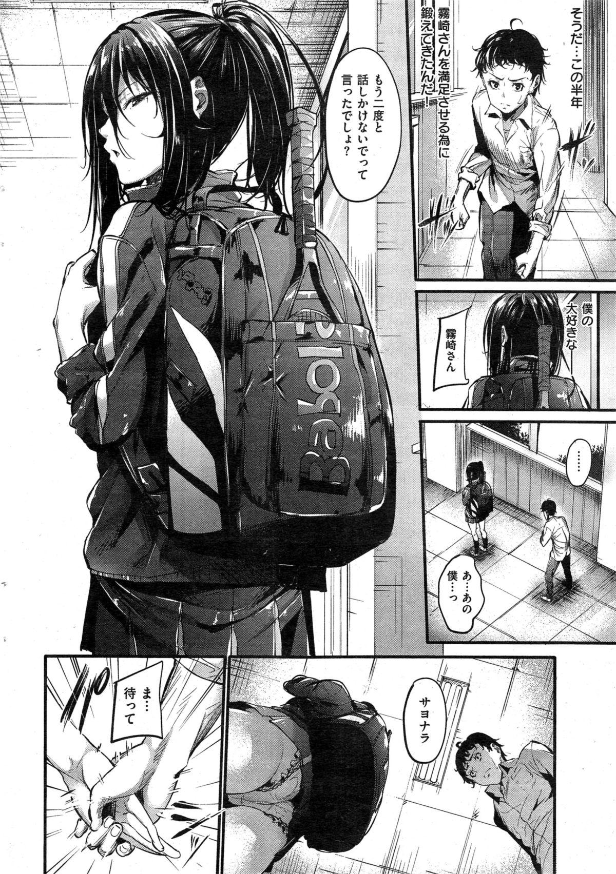 Amature Allure COMIC Kairakuten BEAST 2014-11 Tgirls - Page 12