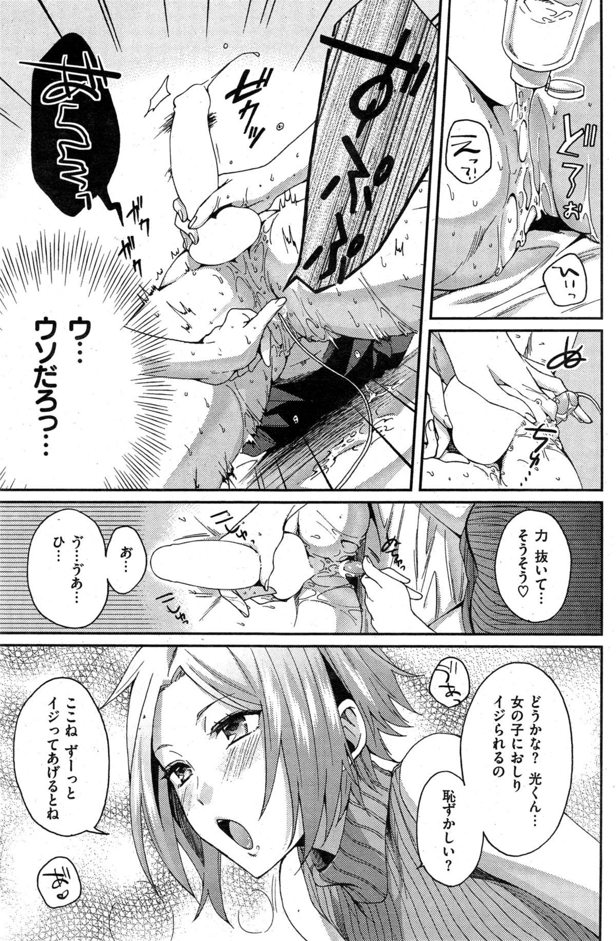 COMIC Kairakuten BEAST 2014-11 133