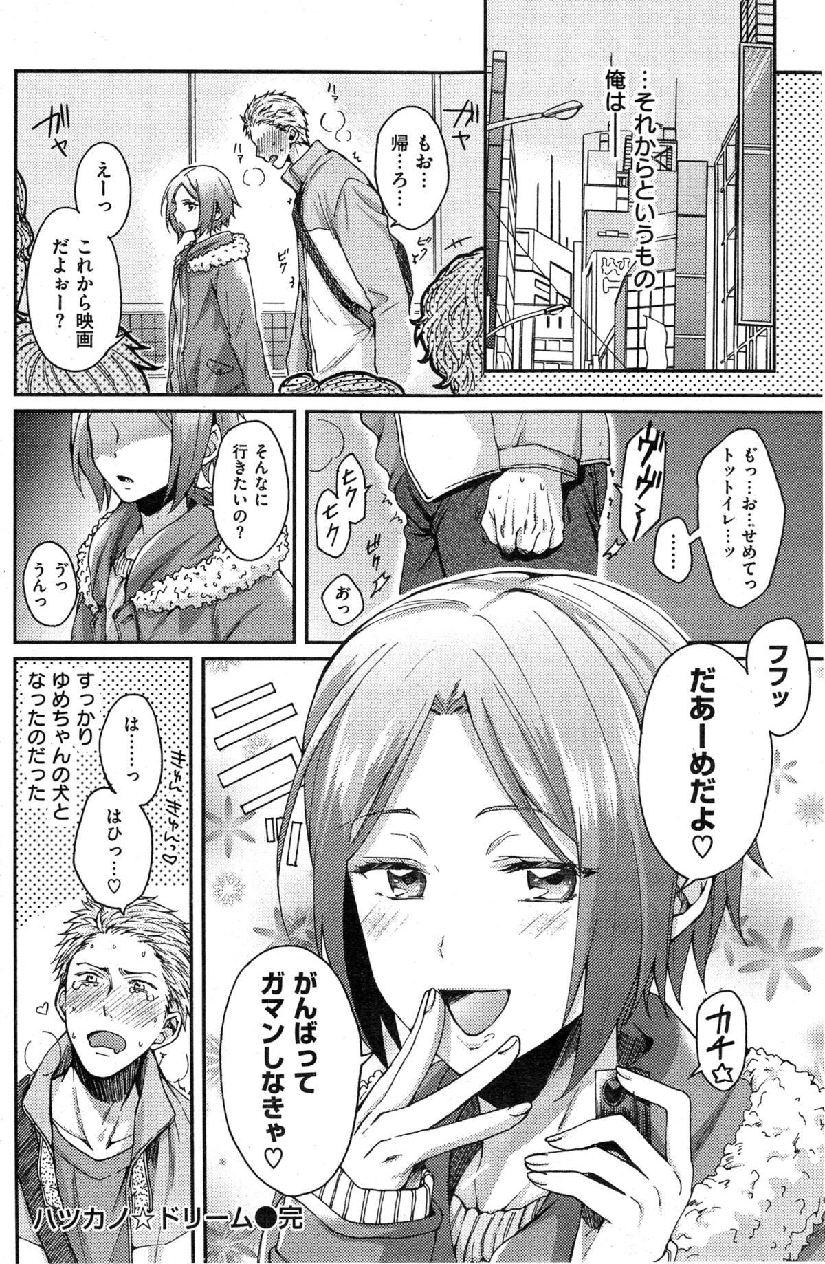 COMIC Kairakuten BEAST 2014-11 140