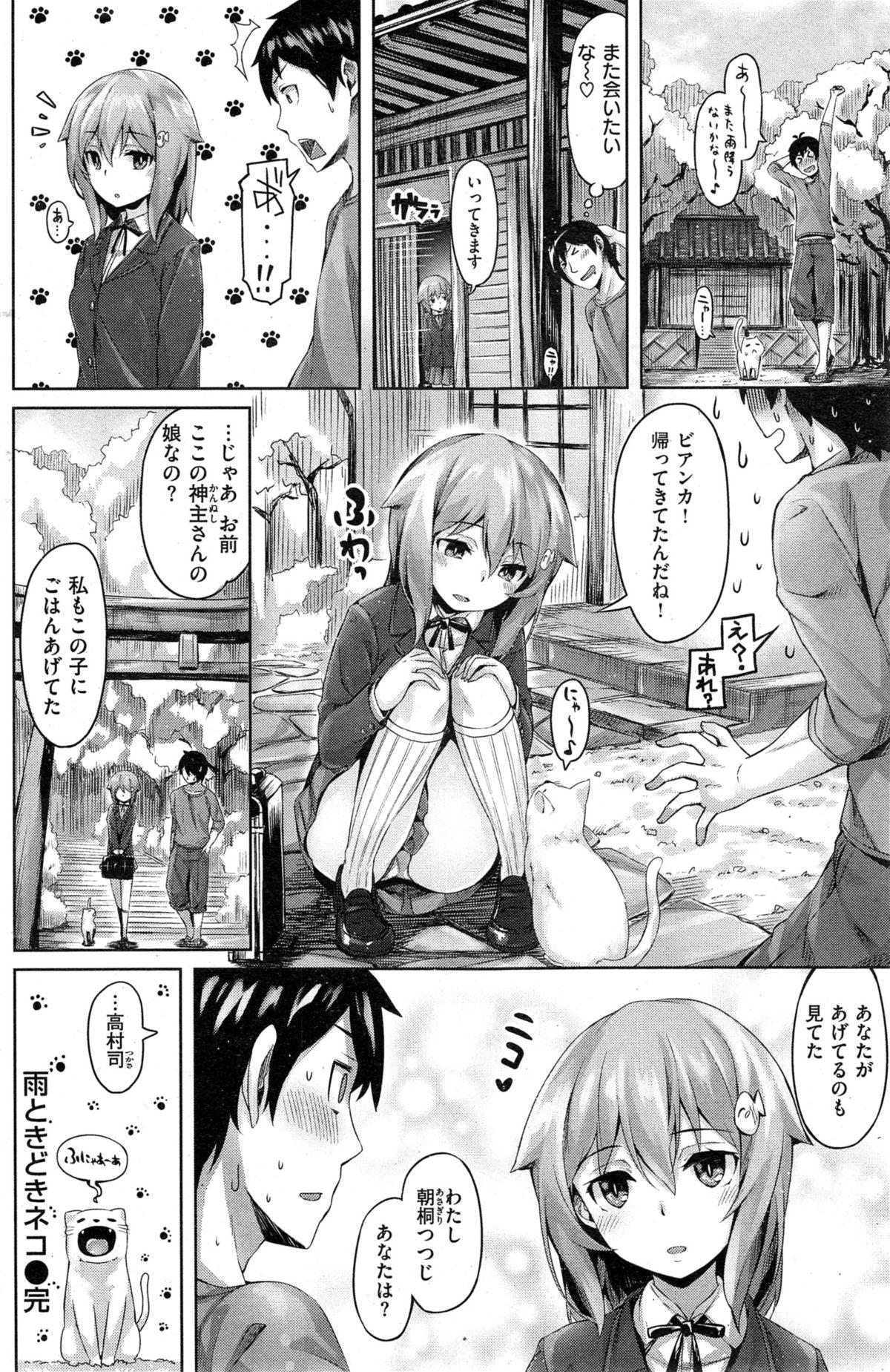 COMIC Kairakuten BEAST 2014-11 157