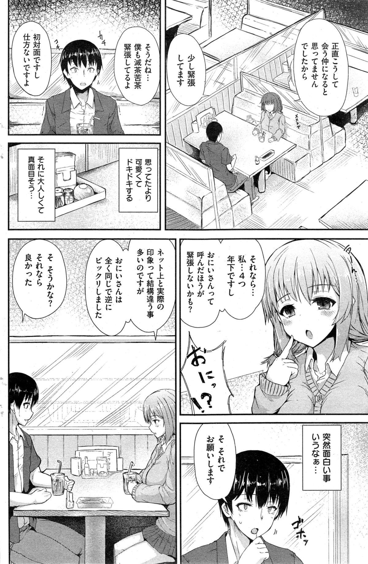 COMIC Kairakuten BEAST 2014-11 161