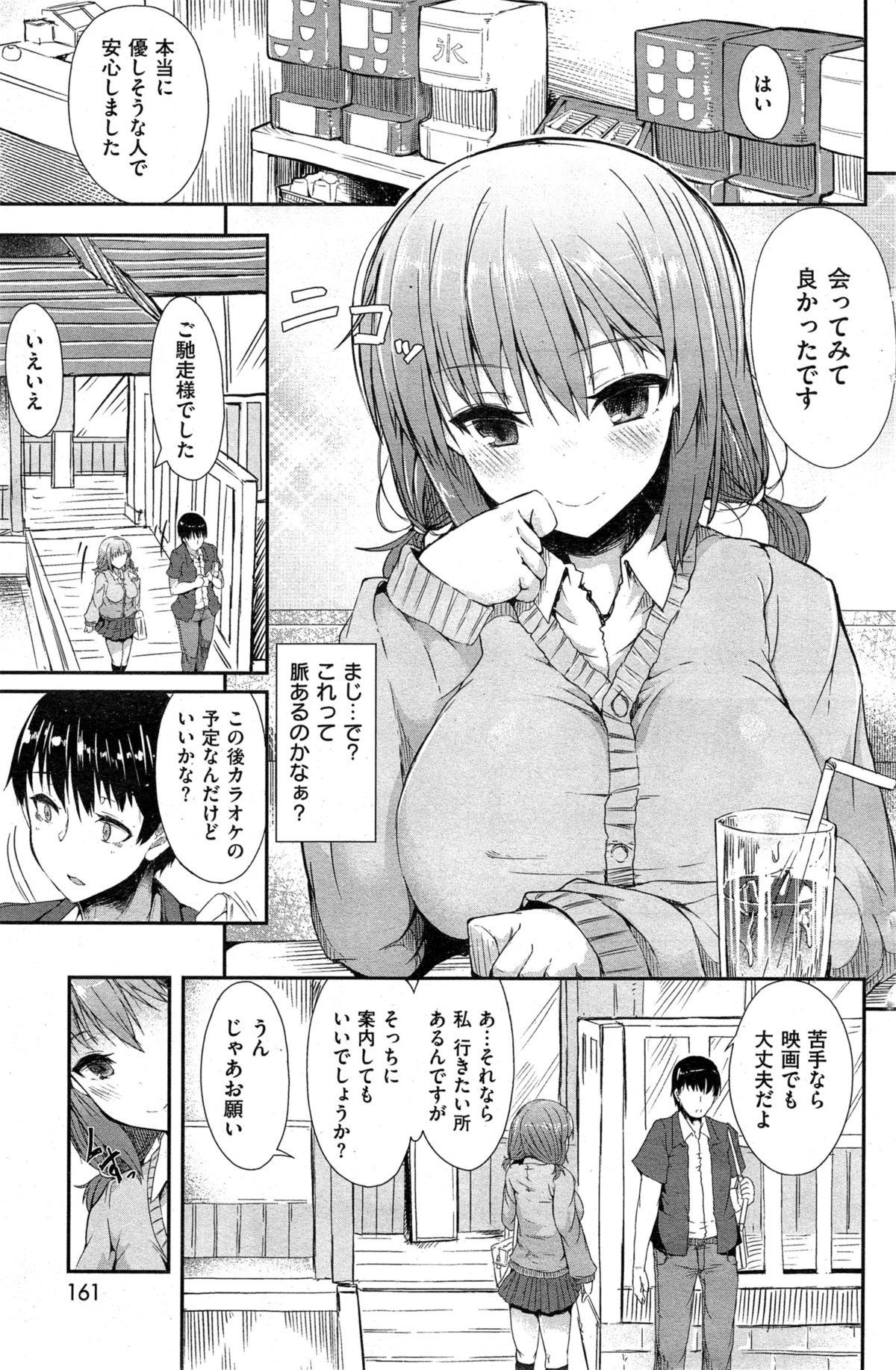 COMIC Kairakuten BEAST 2014-11 162