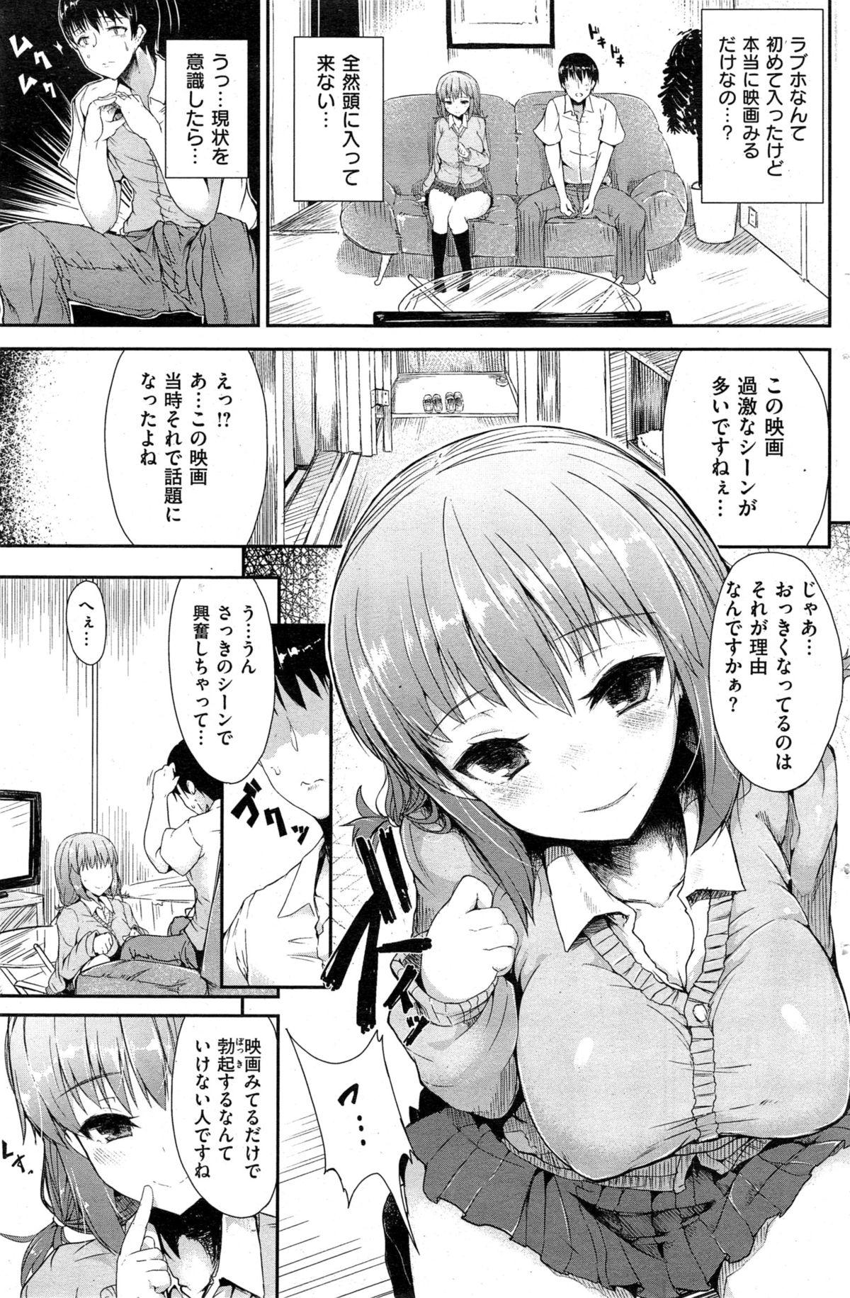 COMIC Kairakuten BEAST 2014-11 164