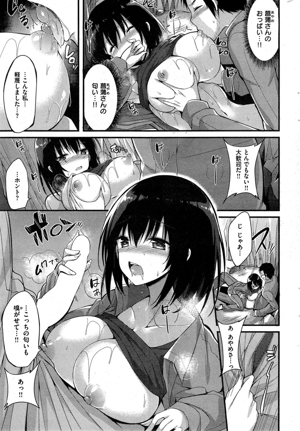 COMIC Kairakuten BEAST 2014-11 293