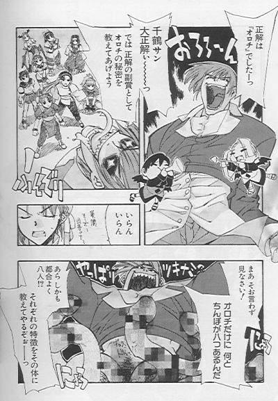 Cheat Caocom vs Sok - Street fighter King of fighters Milk - Page 5