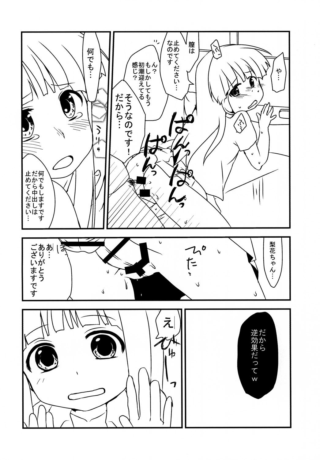 Rubia The Littl Girl Threatend - Higurashi no naku koro ni Couple Porn - Page 13