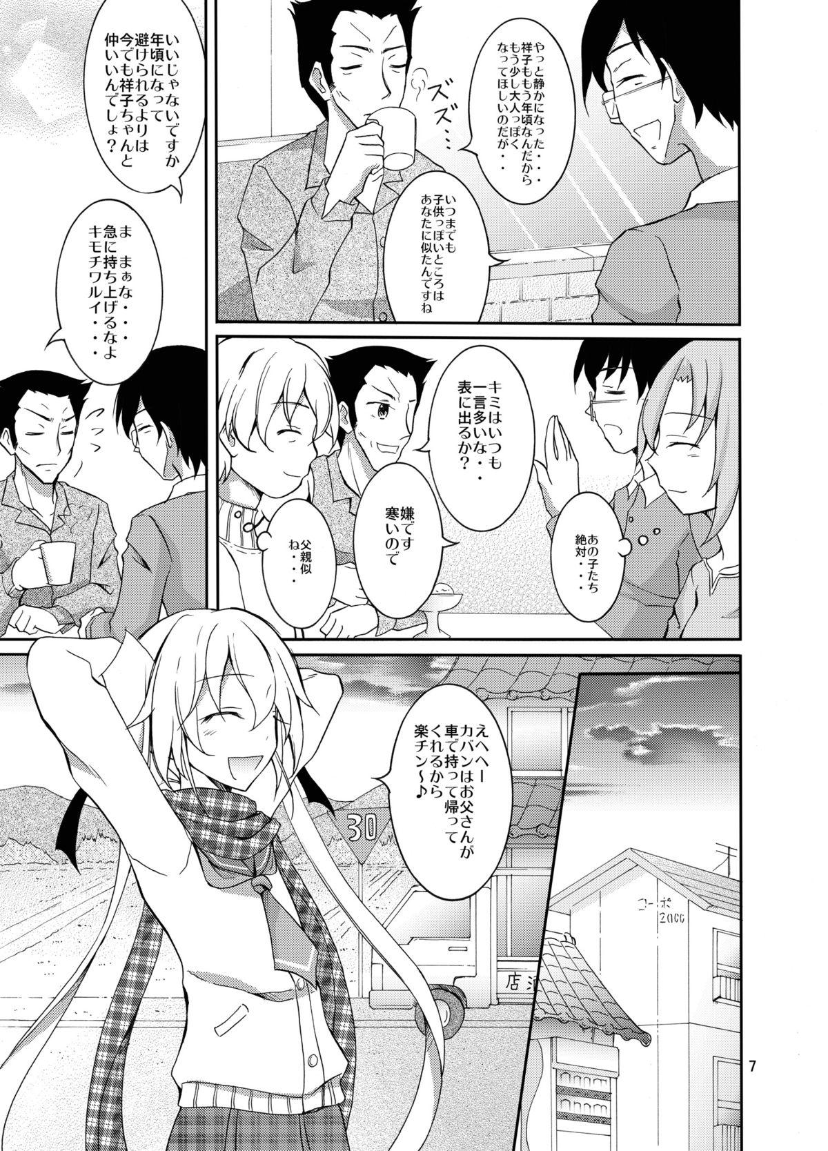 Dando Aitsu to Issho ni Ofuro! Gaystraight - Page 7