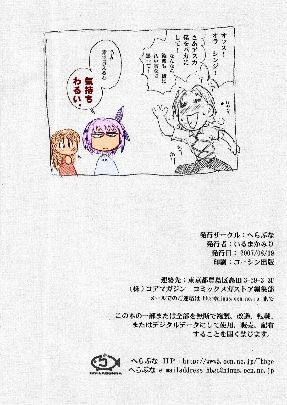 Scene Nouten Chokugeki - Dead or alive Blows - Page 8