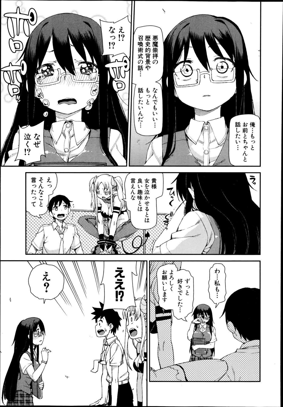 COMIC Shingeki 2014-10 209