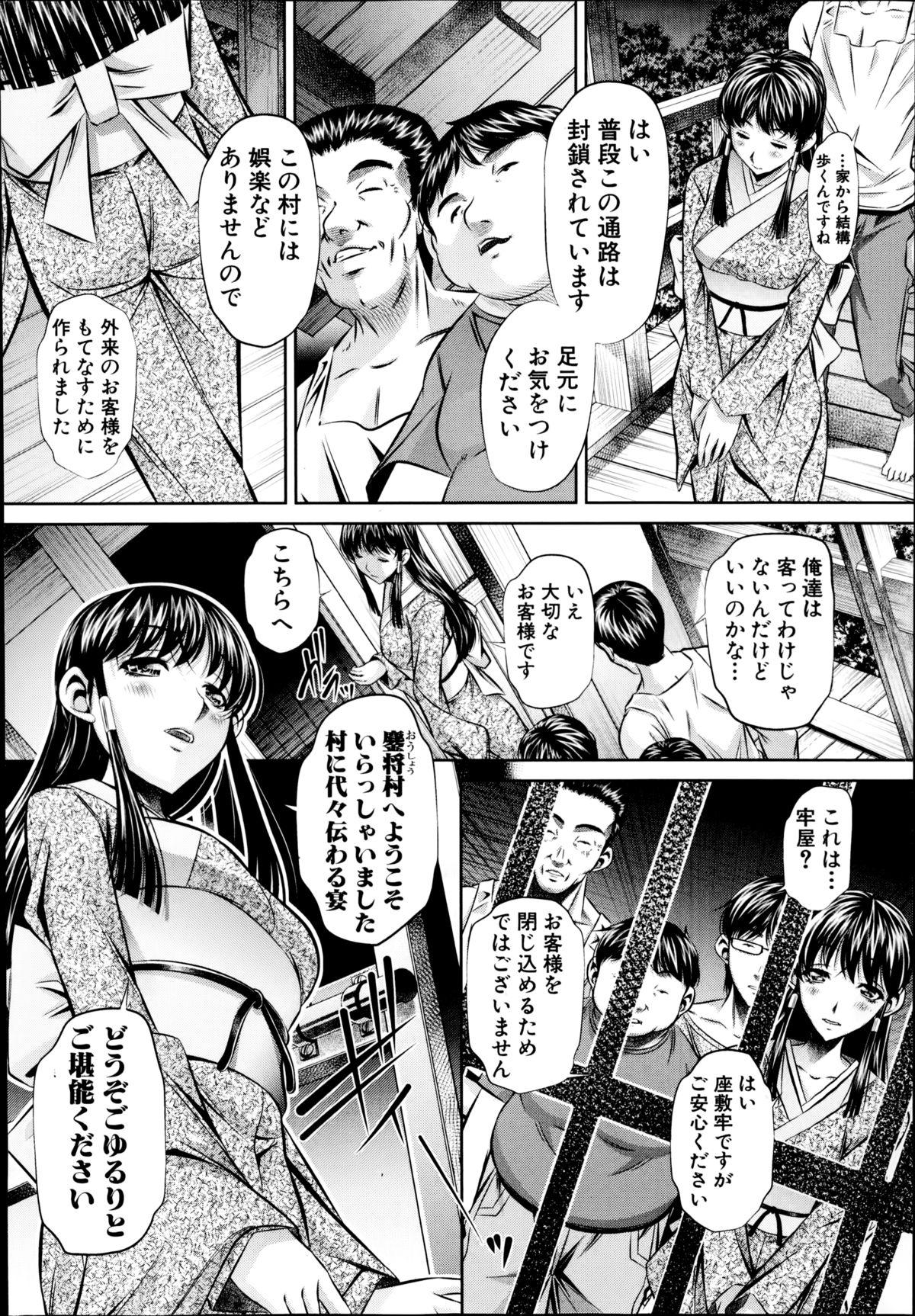 COMIC Shingeki 2014-10 41