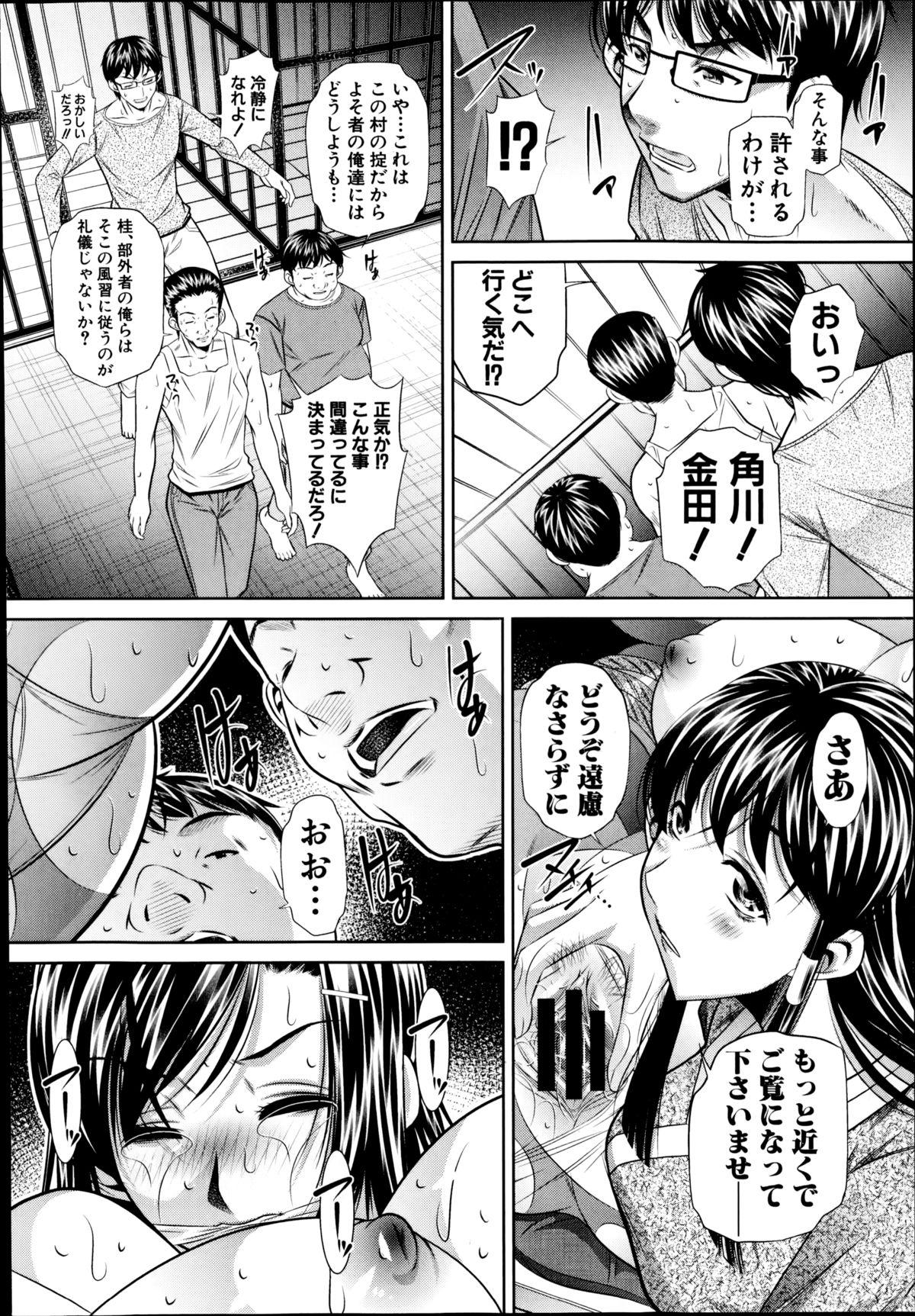 COMIC Shingeki 2014-10 45