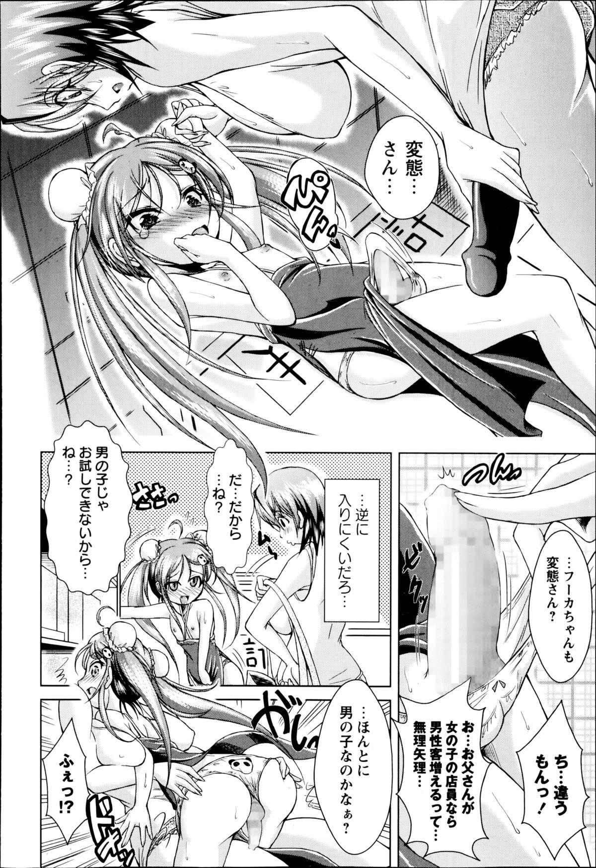 COMIC Masyo 2014-10 233