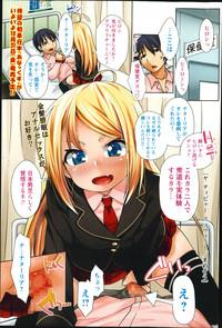 COMIC Masyo 2014-10 3