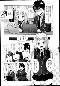 COMIC Masyo 2014-10 7