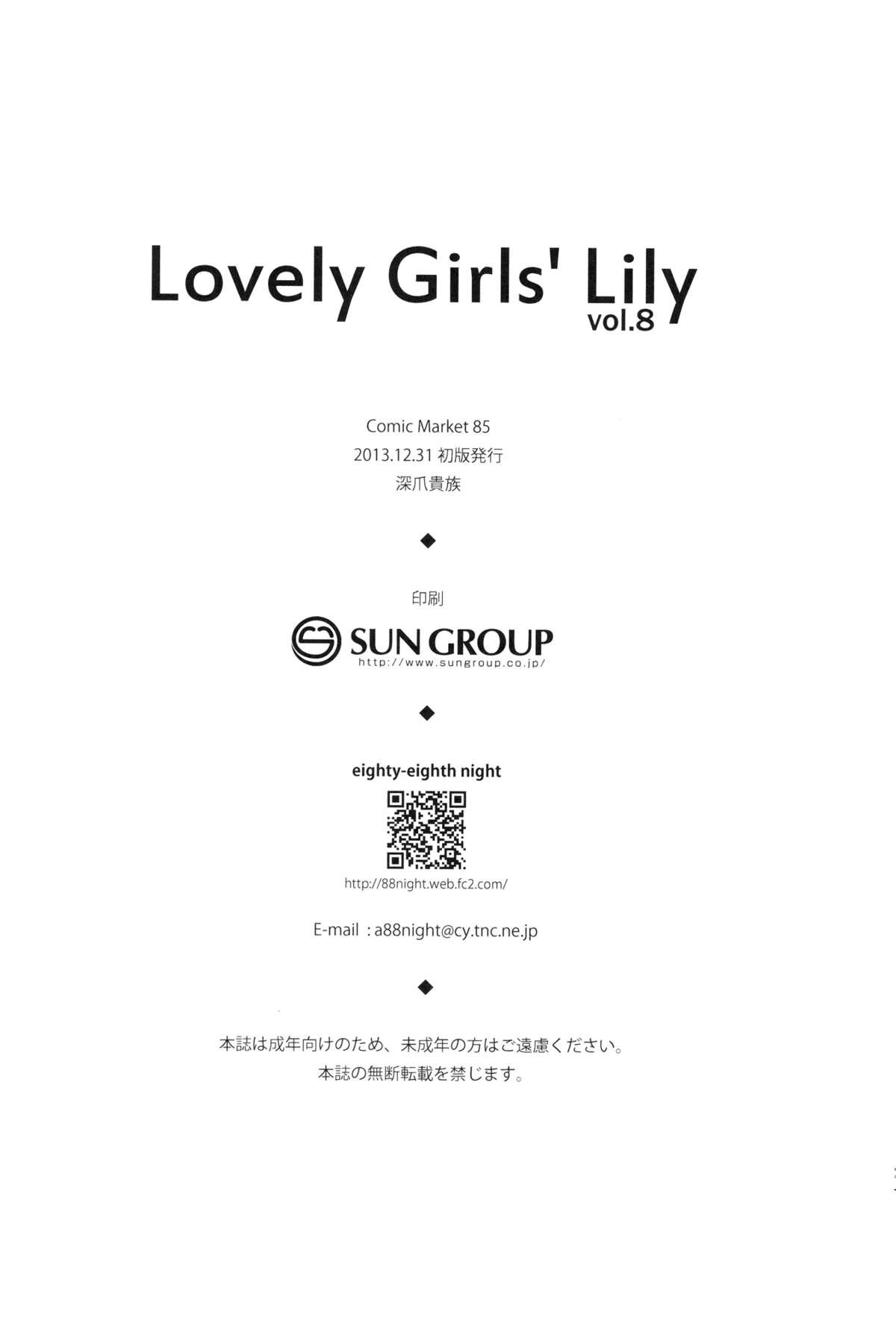 Lovely Girls' Lily Vol. 8 17
