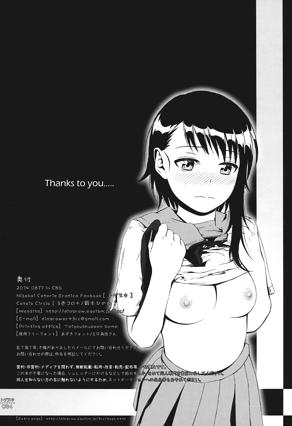 Free Teenage Porn Togenuki - Nisekoi Enema - Page 33