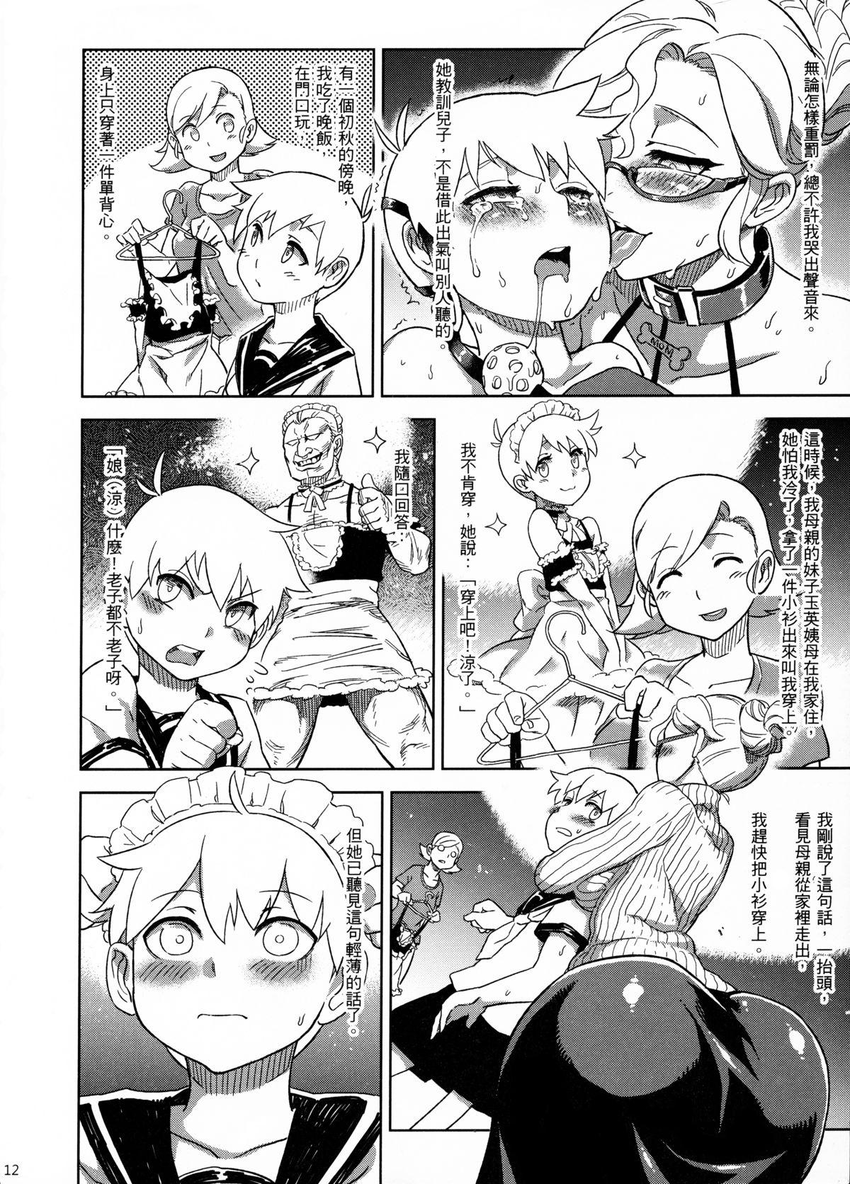 Story (FF22) [Turtle.Fish.Paint (Abi Kamesennin)] Dounen Hakai #06 ~Kokugo no Kyouka‧sho~ Vol. 3 [Chinese] Lesbiansex - Page 14