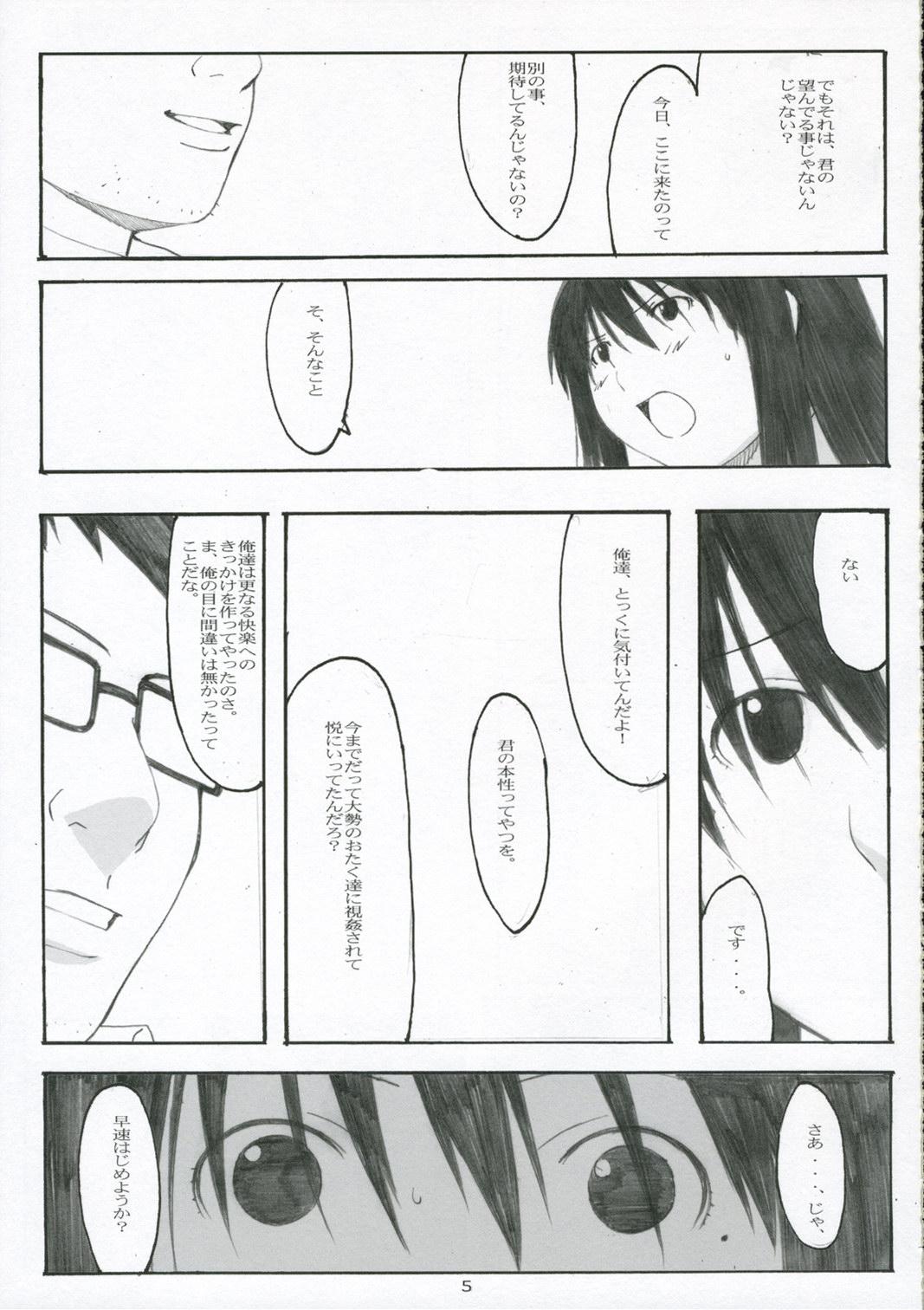 Unshaved Oono Shiki #3 - Genshiken Deep Throat - Page 4